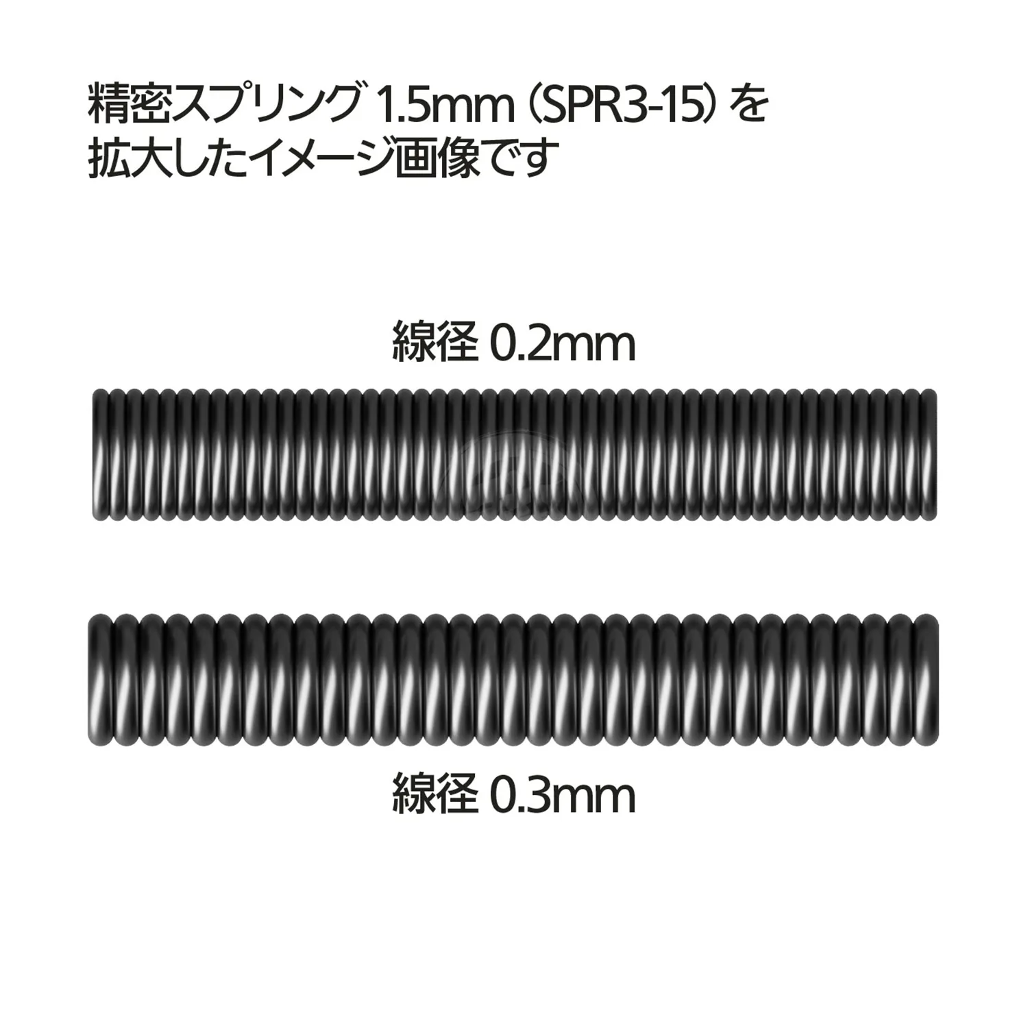Precision Spring [1.5mm]